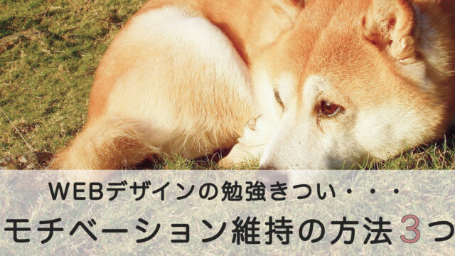 モチベーションが下がっている犬の画像
