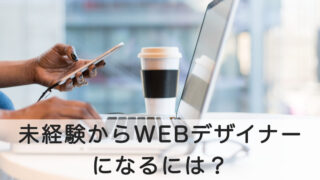 WEBデザイナーの画像