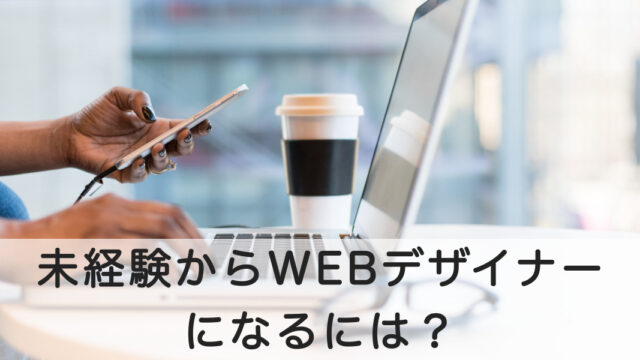 WEBデザイナーの画像