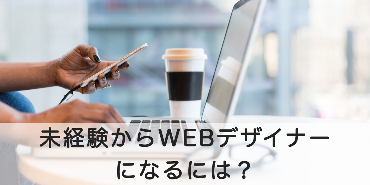 WEBデザイナーの画像