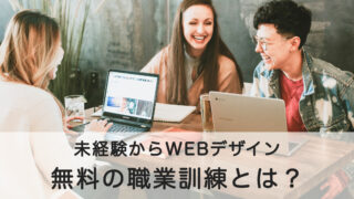 職業訓練のイメージ画像