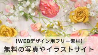 フリー素材のイメージ画像