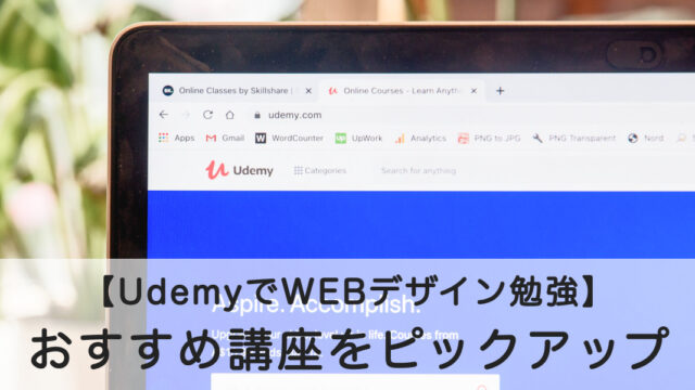 Udemyのイメージ画像