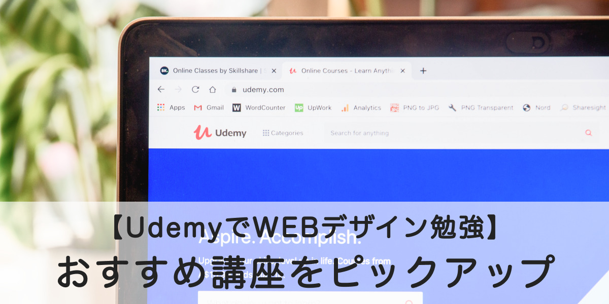 Udemyのイメージ画像